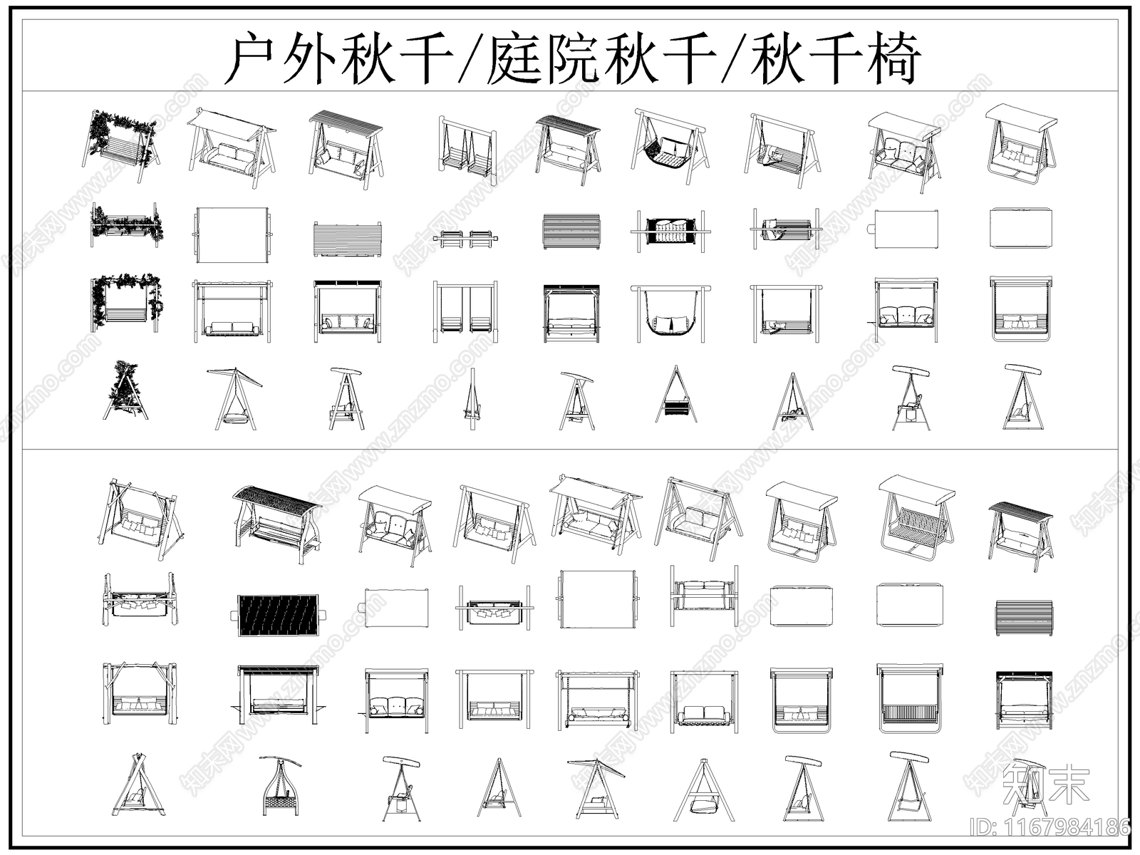 最新户外庭院秋千椅吊椅摇椅座椅CAD图库施工图下载【ID:1167984186】