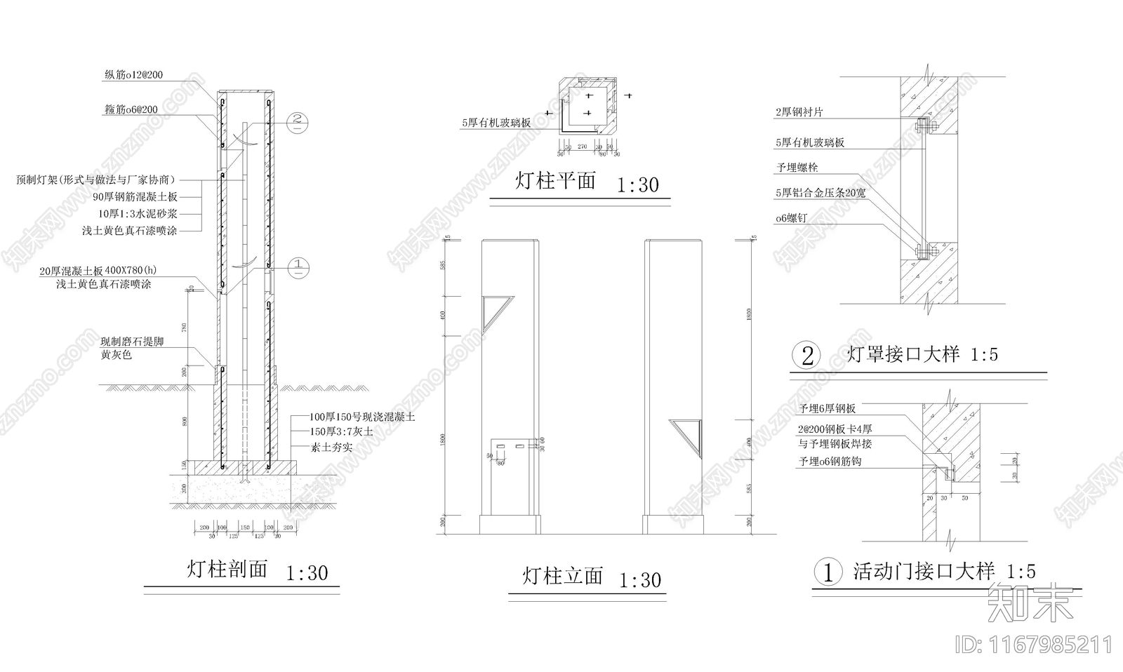 景观节点cad施工图下载【ID:1167985211】