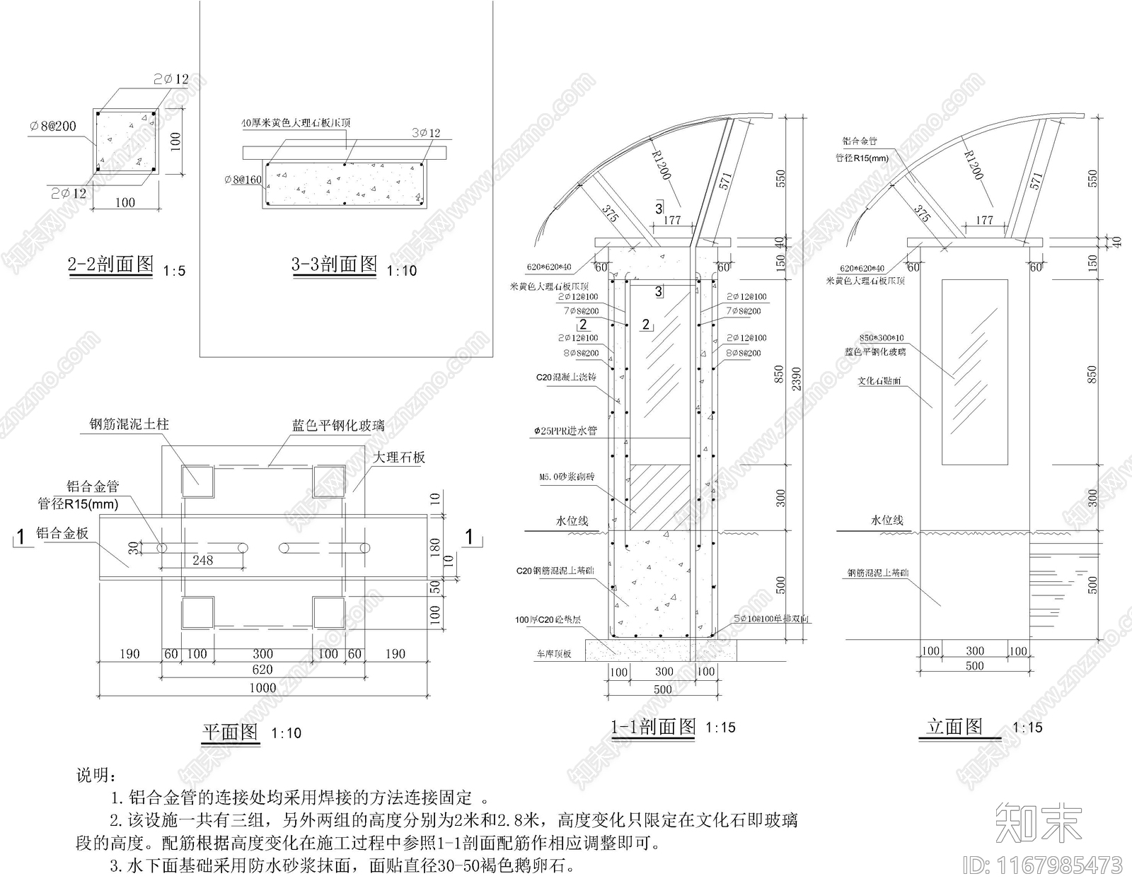 景观节点cad施工图下载【ID:1167985473】