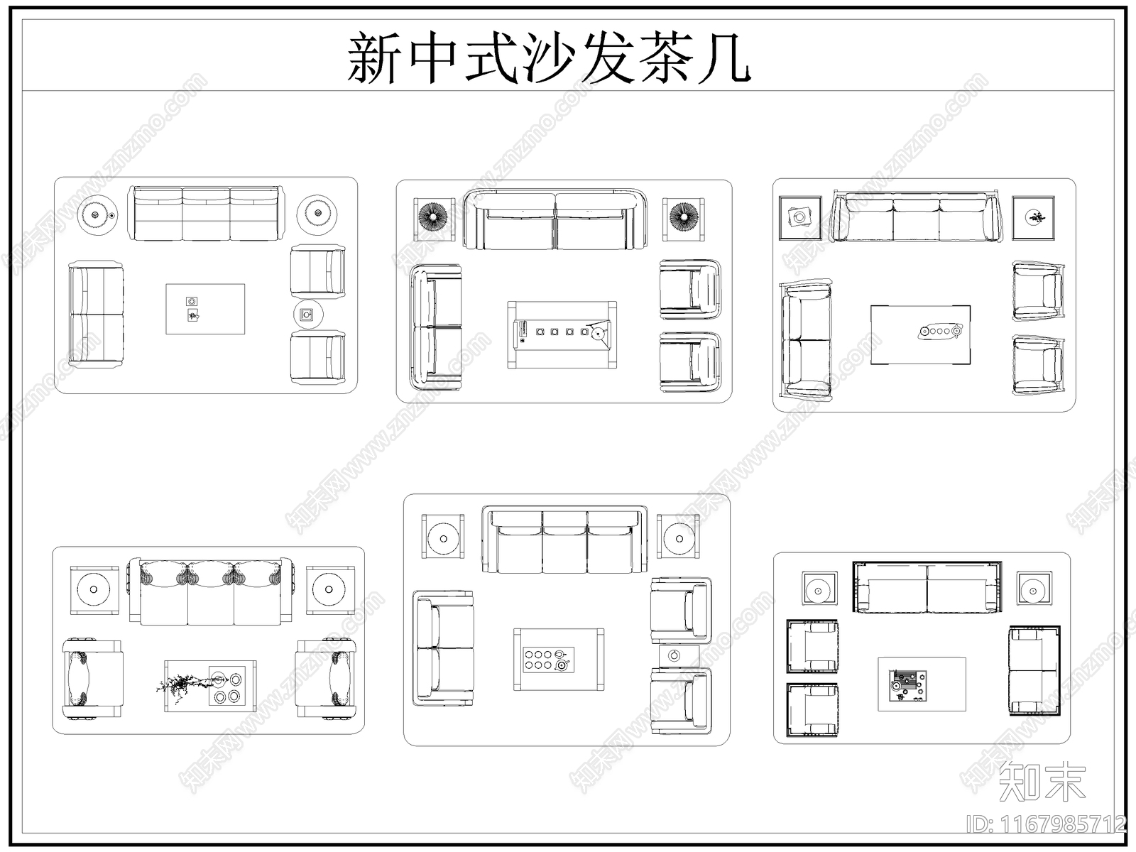 2024年最新中式沙发茶几平面图库cad施工图下载【ID:1167985712】