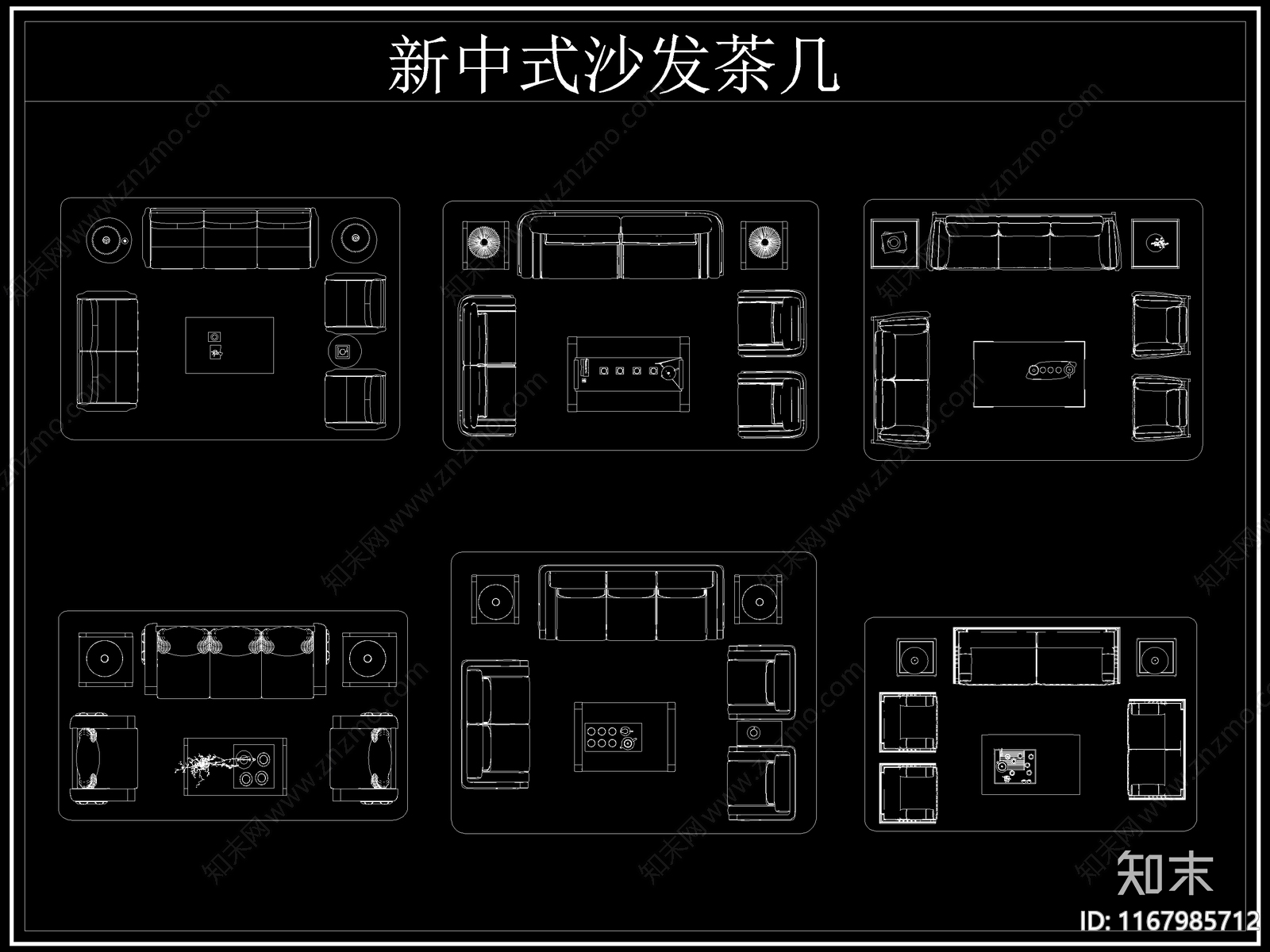 2024年最新中式沙发茶几平面图库cad施工图下载【ID:1167985712】