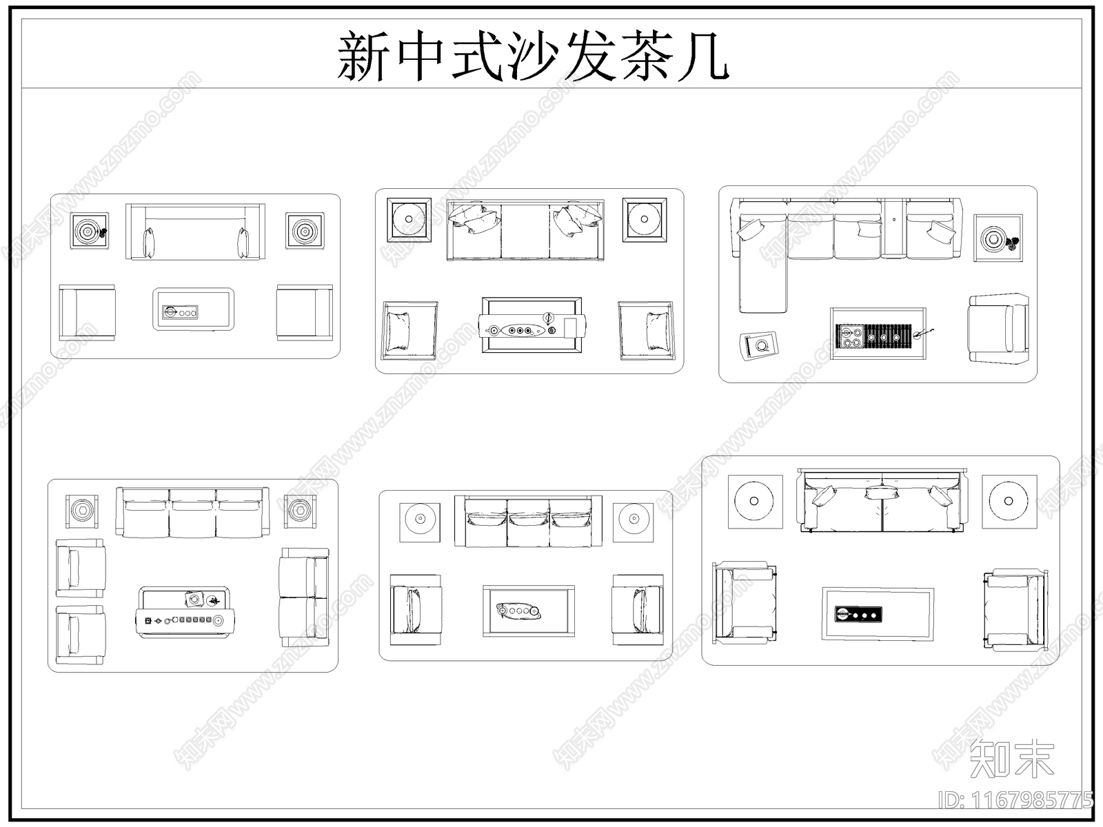 2024年最新中式沙发茶几平面图库cad施工图下载【ID:1167985775】