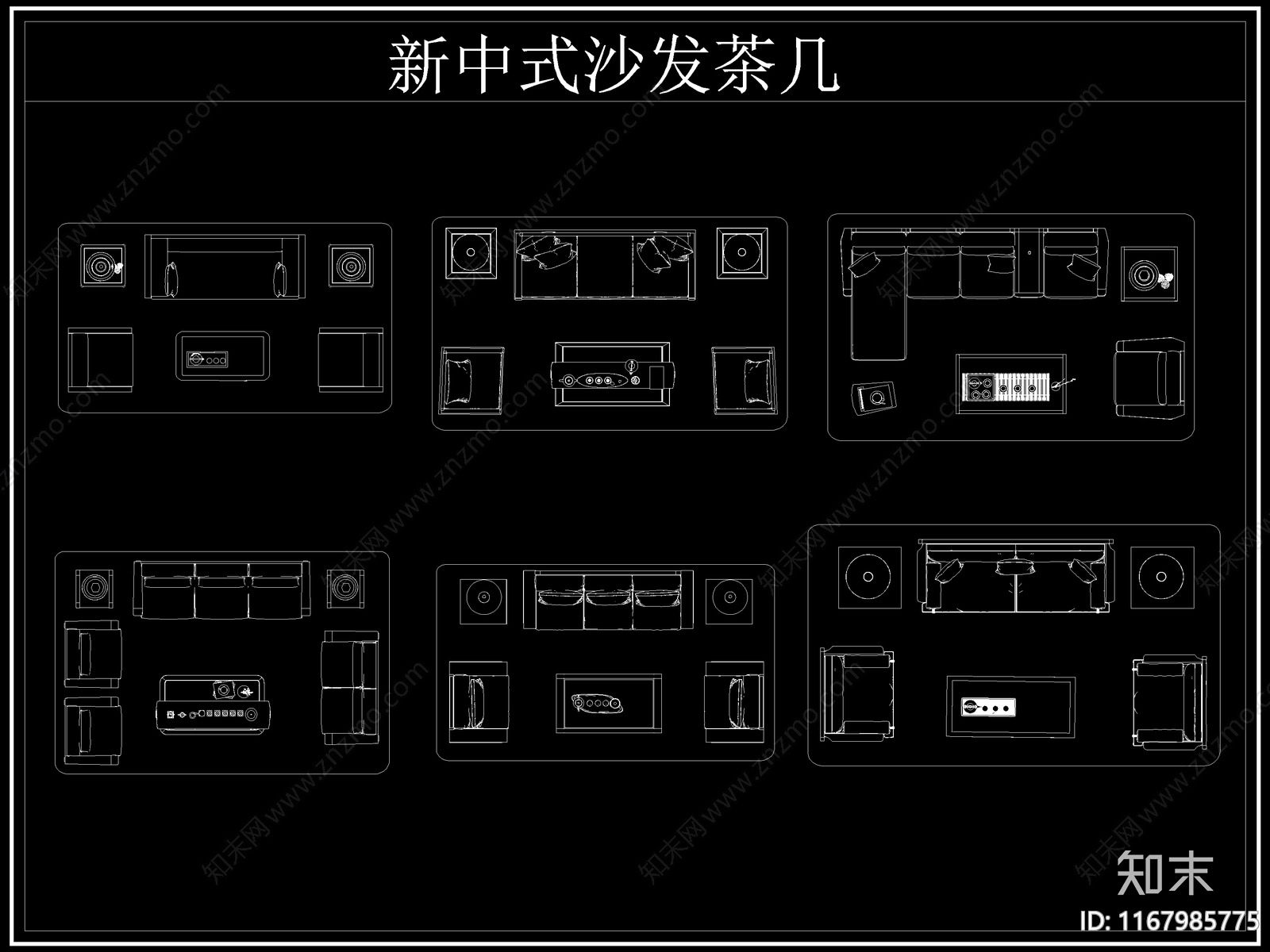 2024年最新中式沙发茶几平面图库cad施工图下载【ID:1167985775】