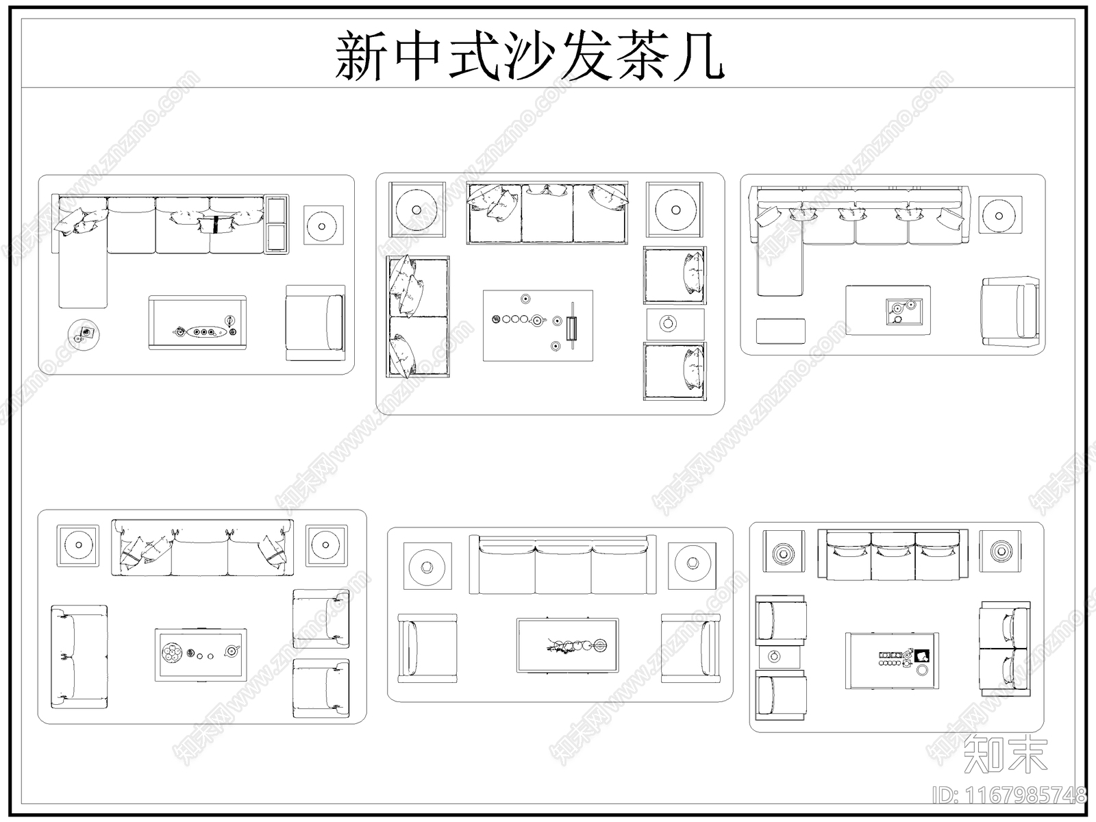 2024年最新中式沙发茶几平面图库施工图下载【ID:1167985748】