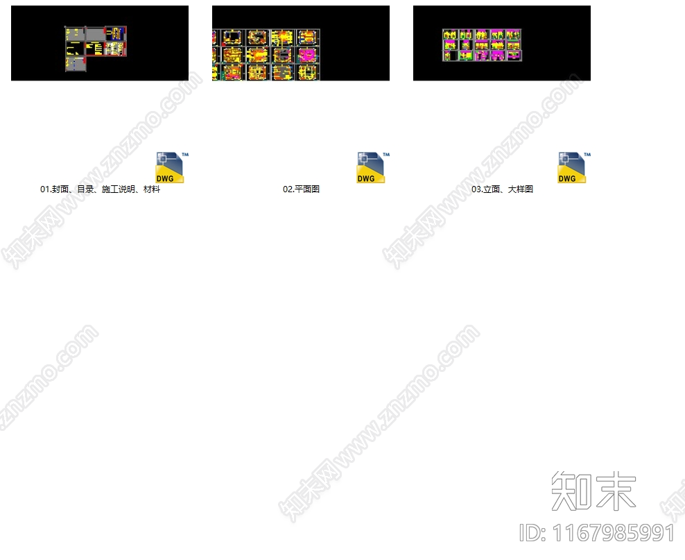 现代直播间cad施工图下载【ID:1167985991】