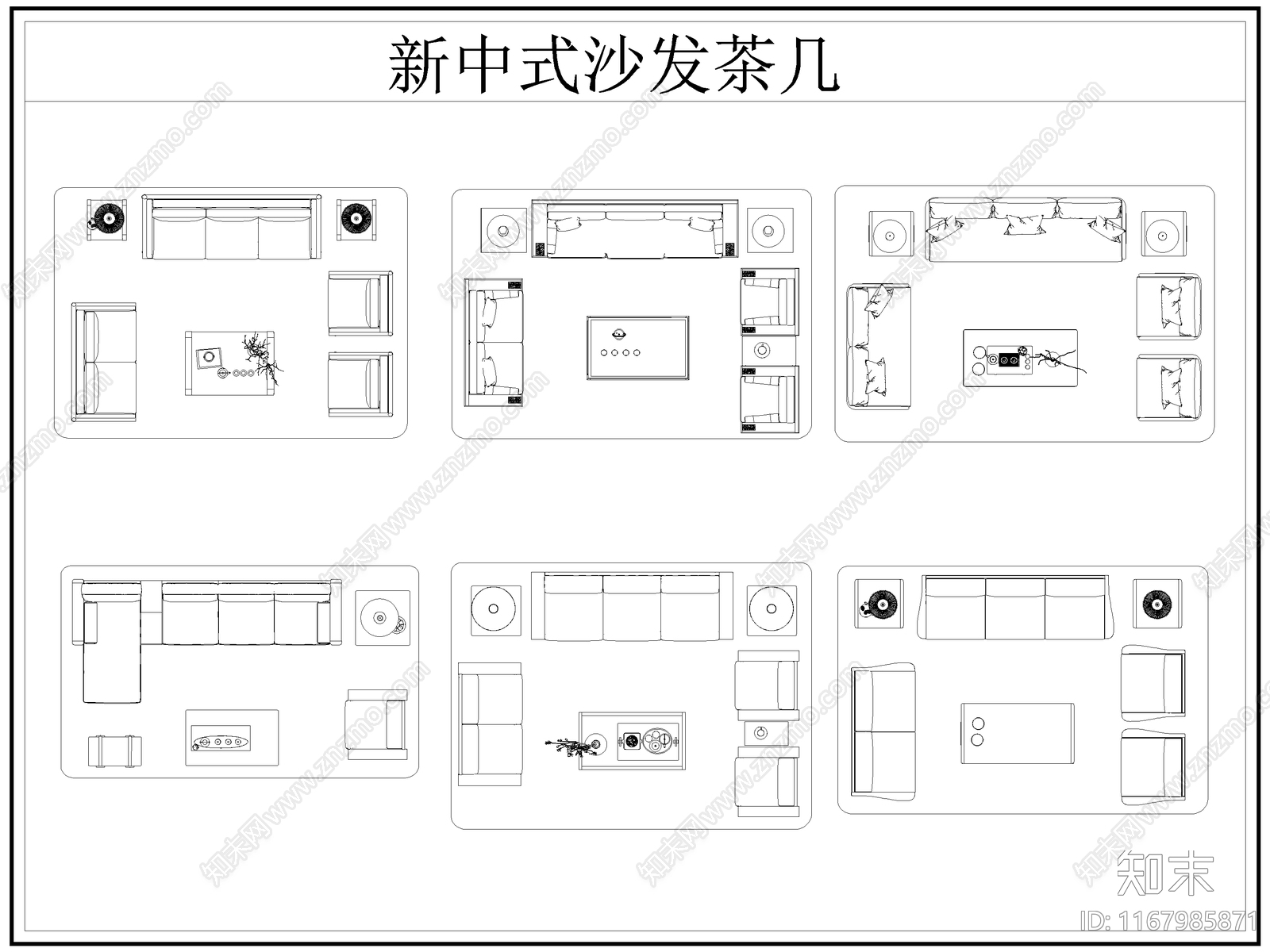 2024年最新中式沙发茶几平面图库cad施工图下载【ID:1167985871】