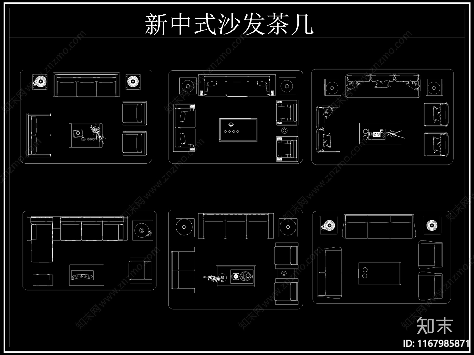 2024年最新中式沙发茶几平面图库cad施工图下载【ID:1167985871】