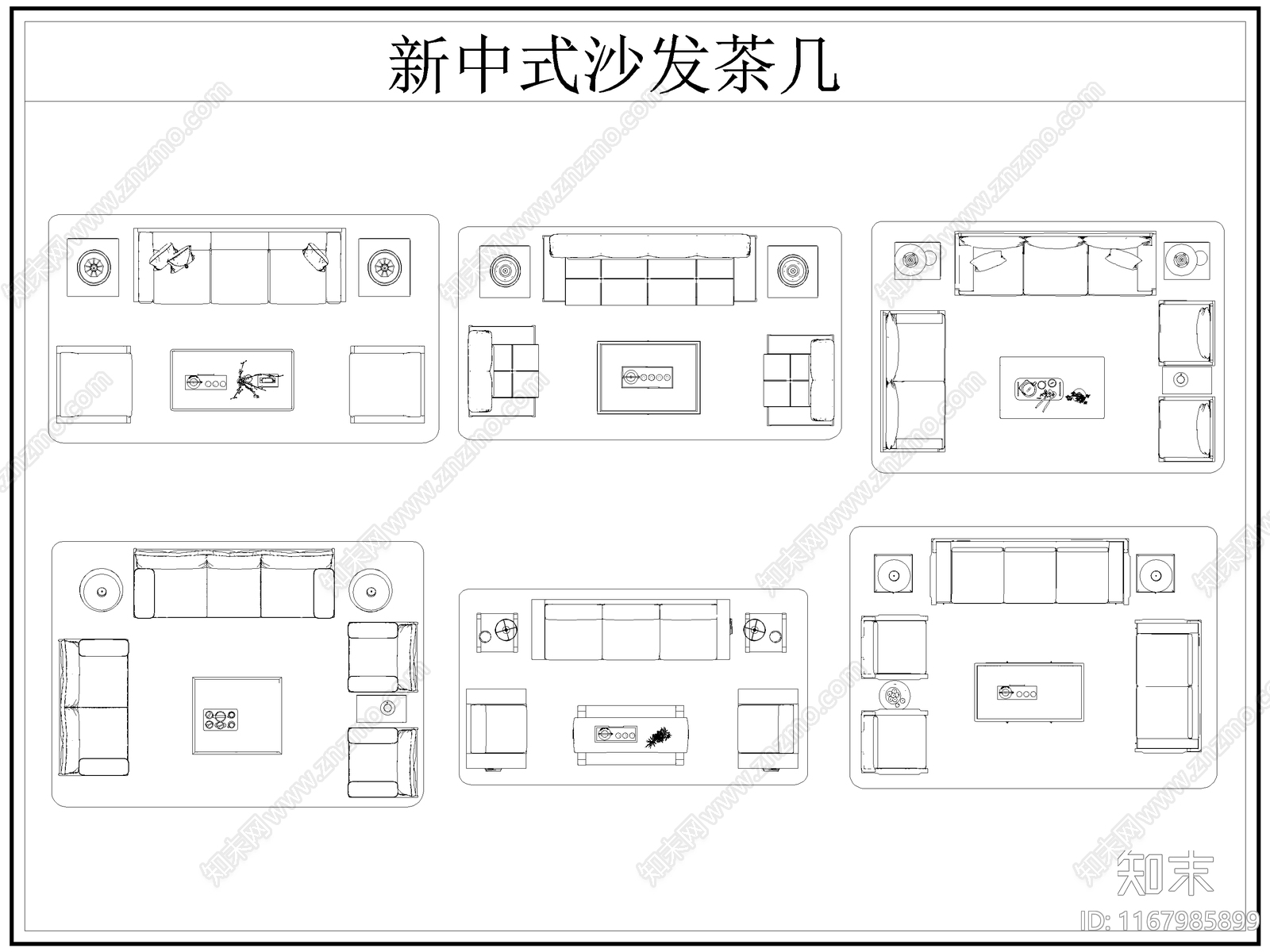 2024年最新中式沙发茶几平面图库cad施工图下载【ID:1167985899】