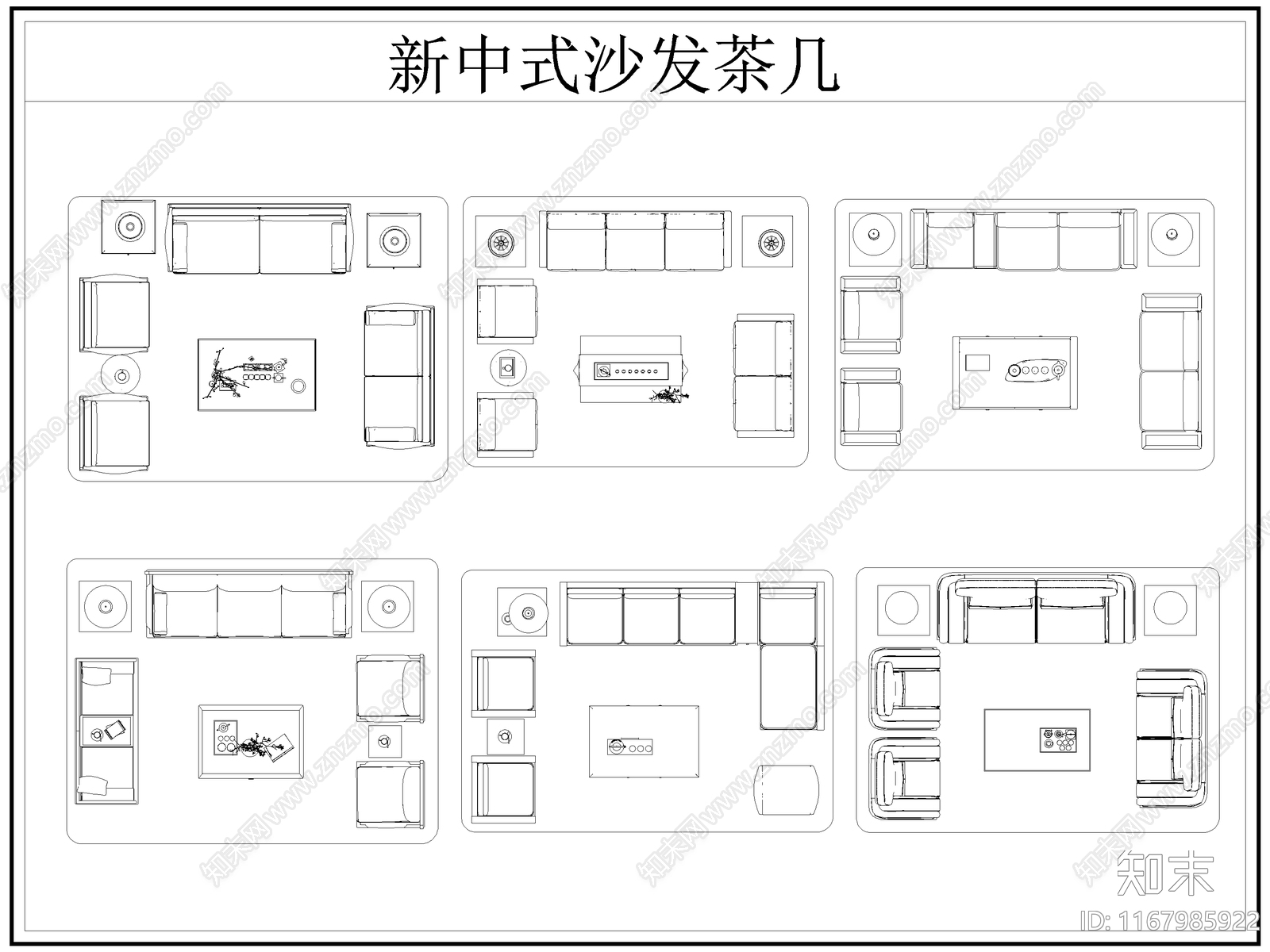 2024年最新中式沙发茶几平面图库施工图下载【ID:1167985922】