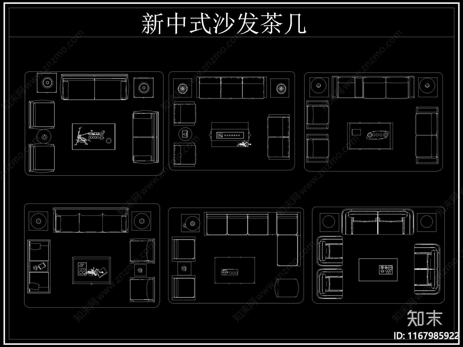 2024年最新中式沙发茶几平面图库施工图下载【ID:1167985922】