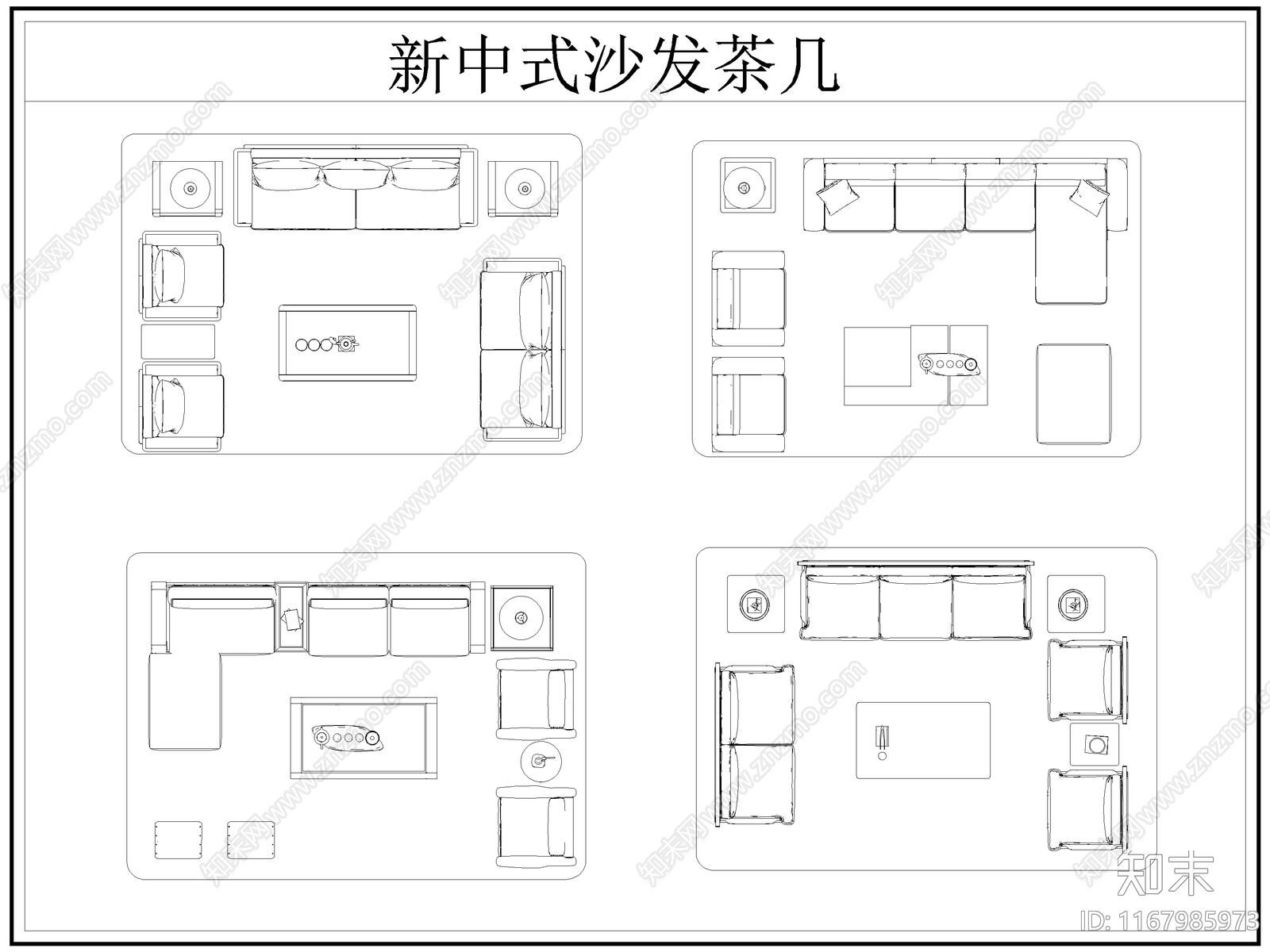 2024年最新中式沙发茶几平面图库施工图下载【ID:1167985973】