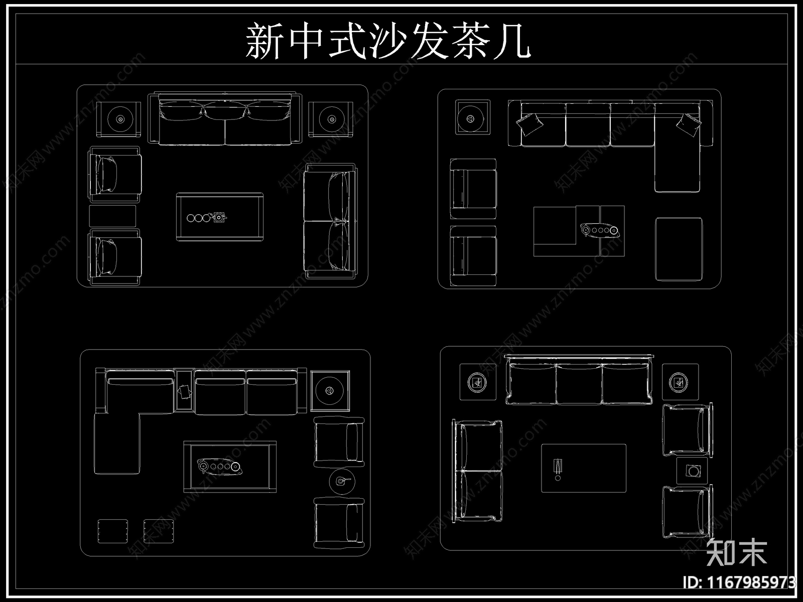 2024年最新中式沙发茶几平面图库cad施工图下载【ID:1167985973】