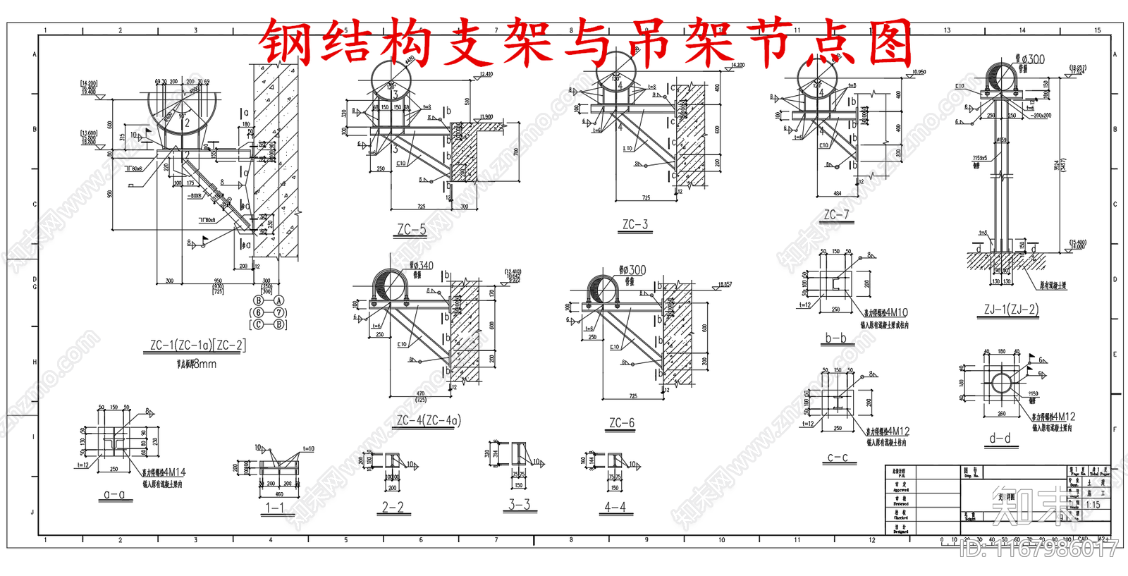 现代节点详图CAD图纸