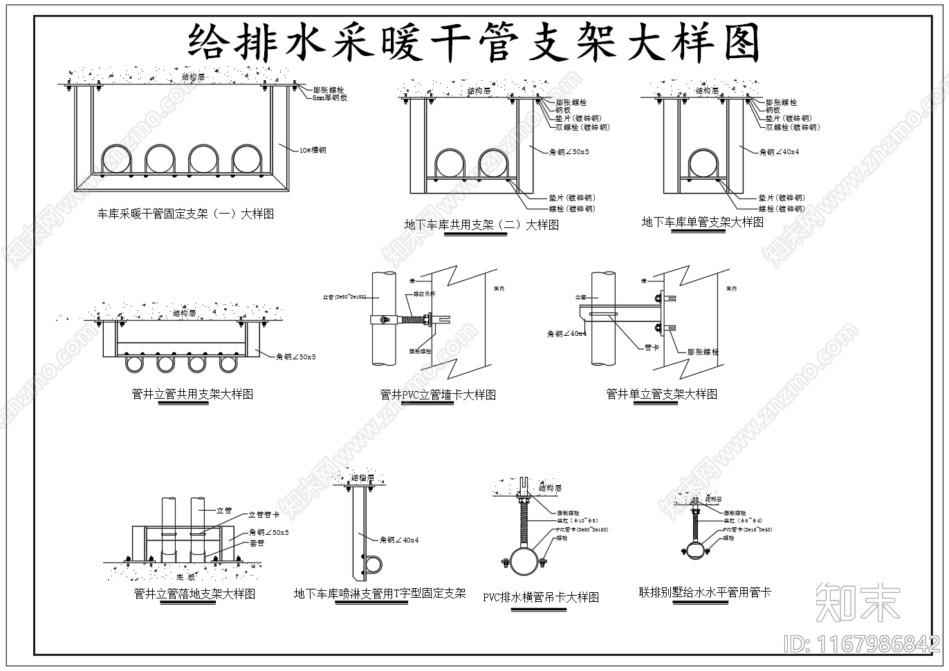 现代其他节点详图施工图下载【ID:1167986842】