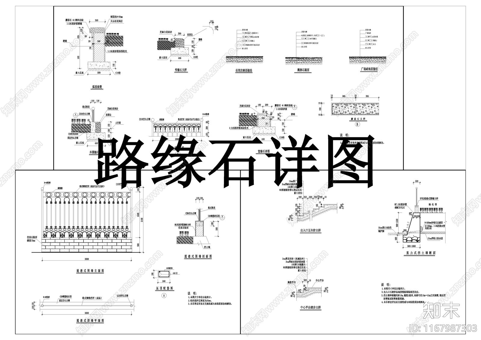现代综合景观小品CAD图纸