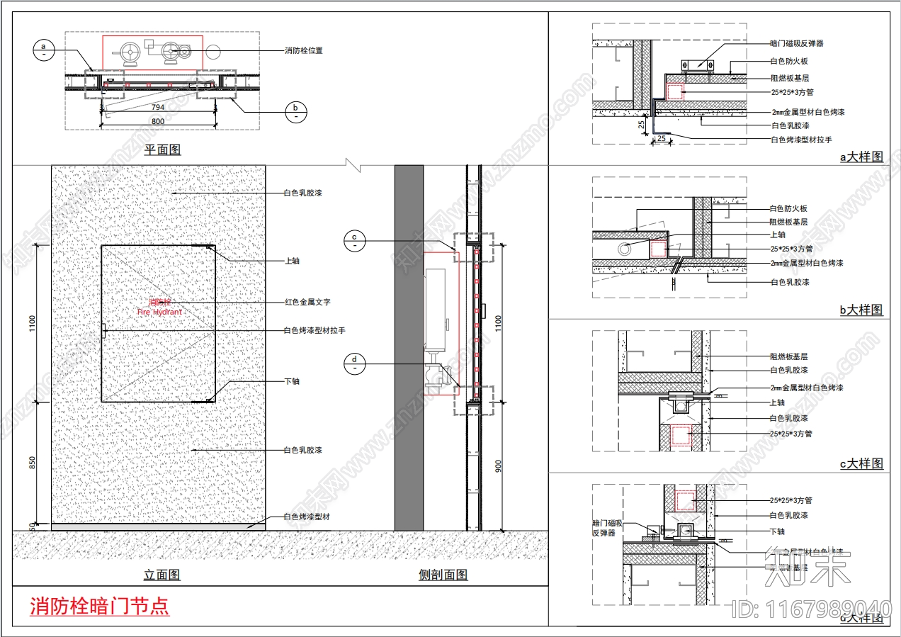 现代其他节点详图施工图下载【ID:1167989040】