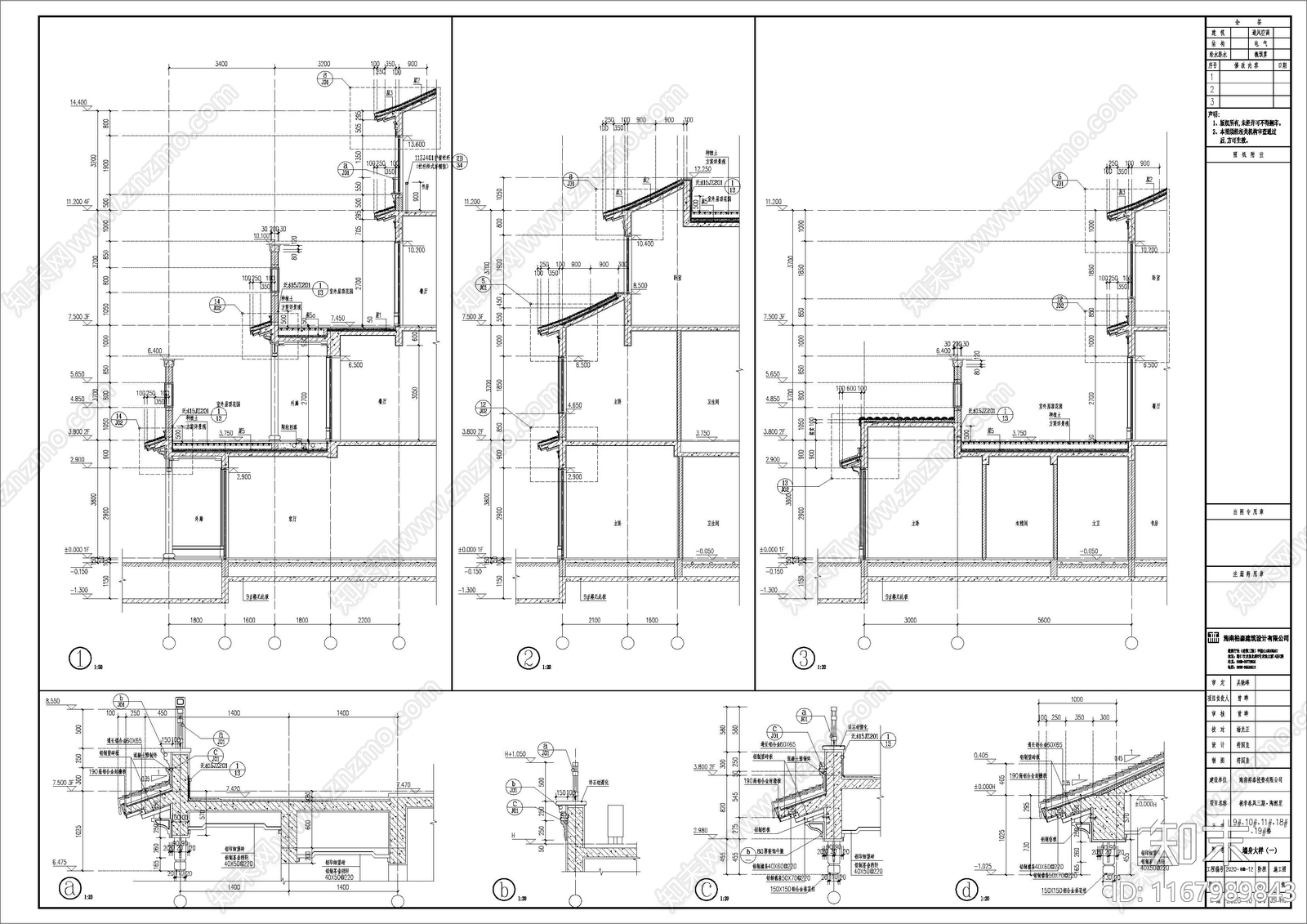 中式别墅建筑施工图下载【ID:1167989843】