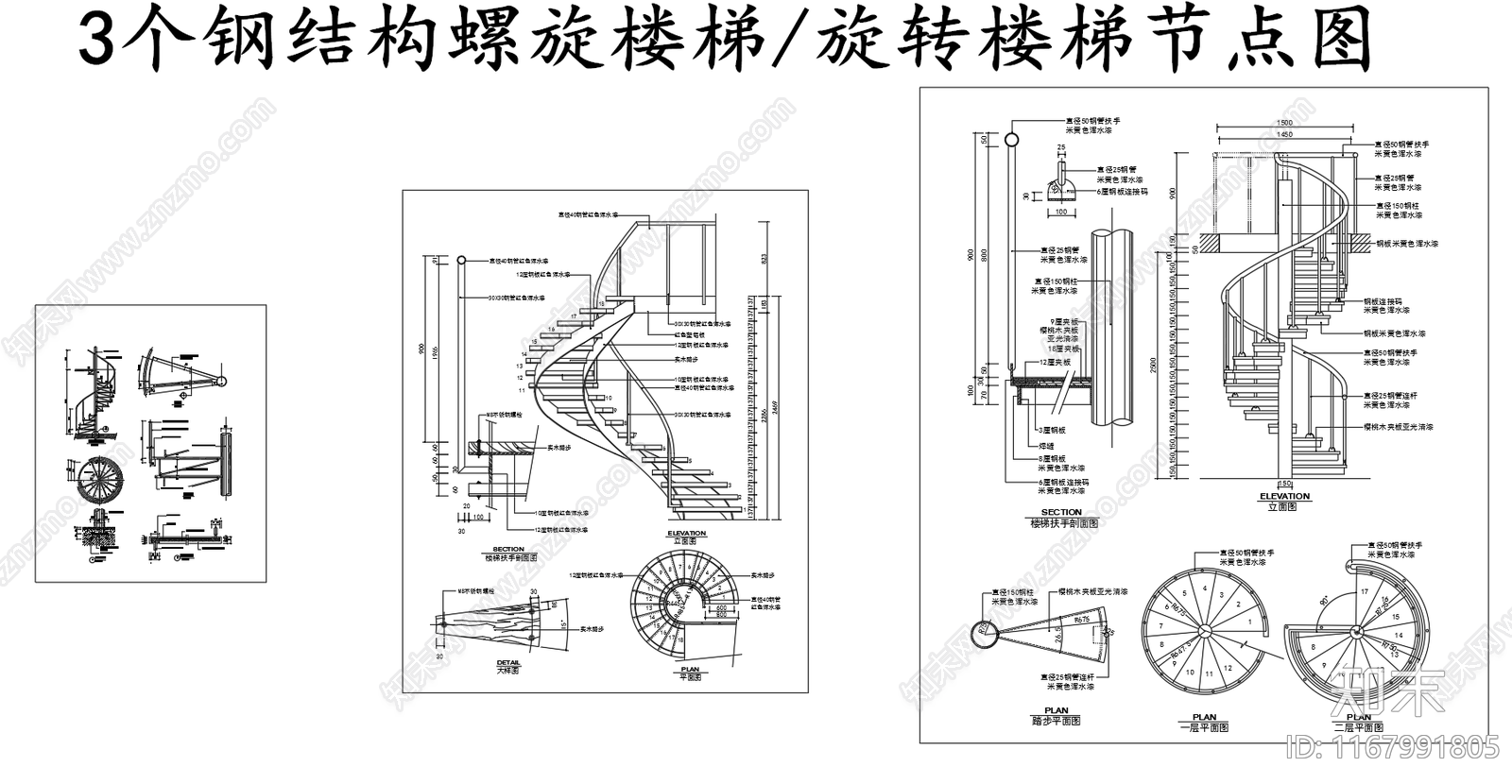 现代栏杆施工图下载【ID:1167991805】