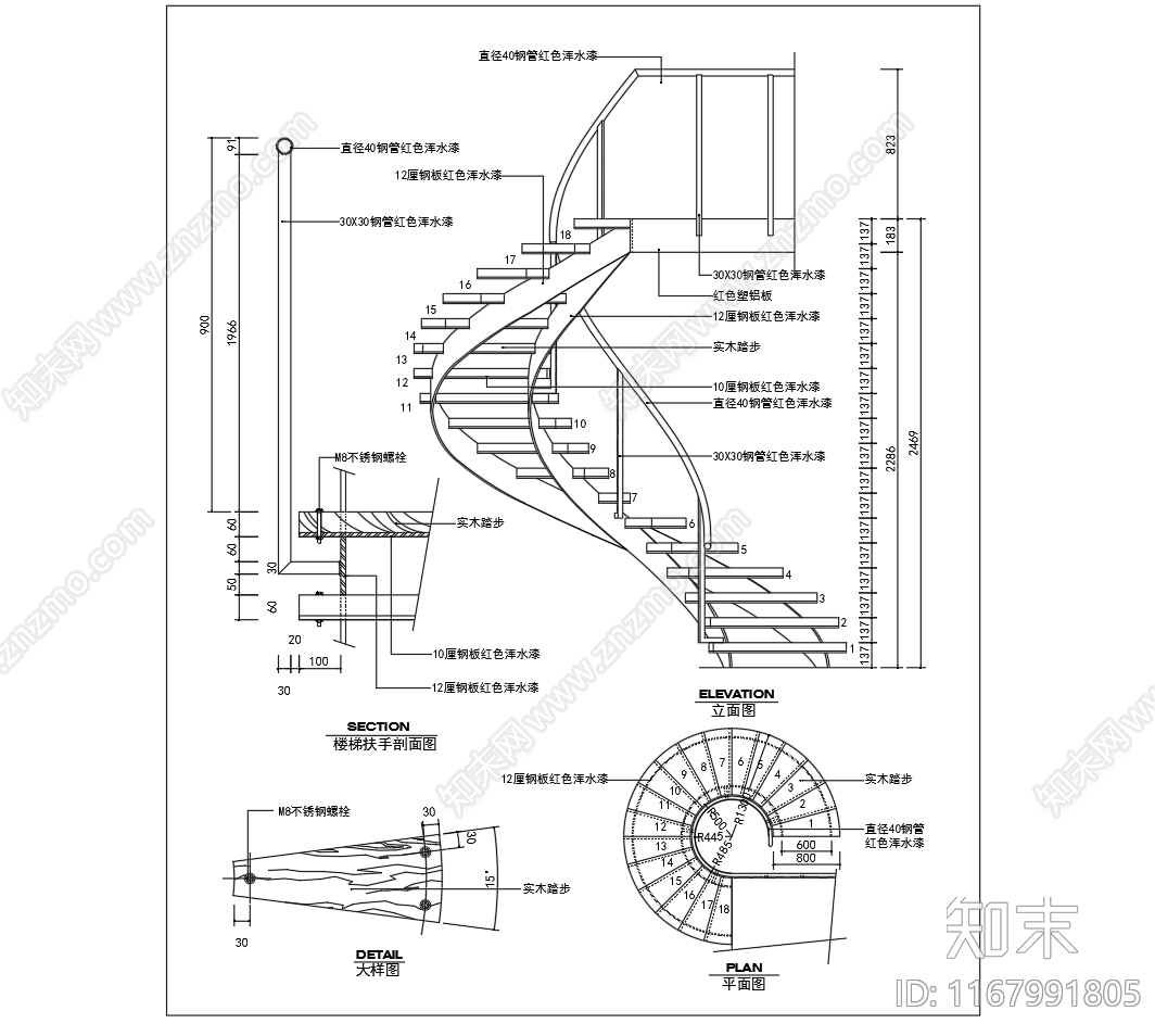 现代栏杆施工图下载【ID:1167991805】