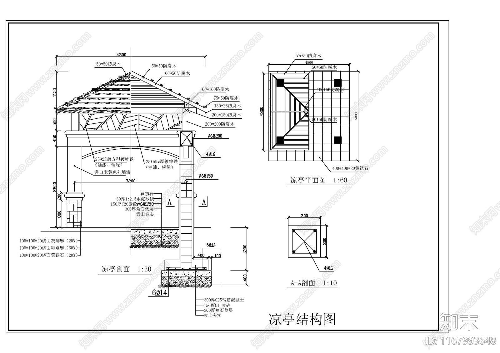 现代中式亭子施工图下载【ID:1167993648】