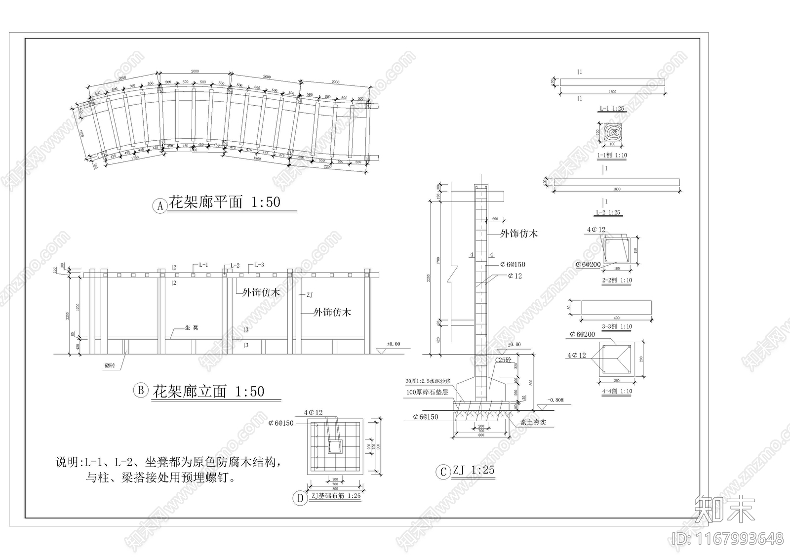 现代中式亭子施工图下载【ID:1167993648】