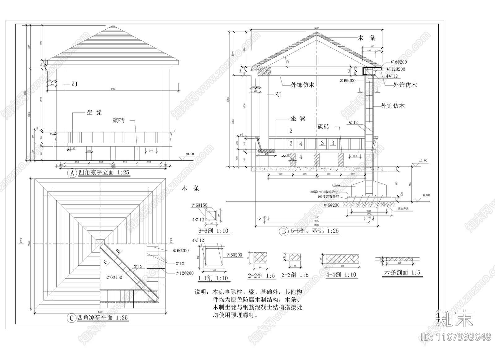 现代中式亭子施工图下载【ID:1167993648】