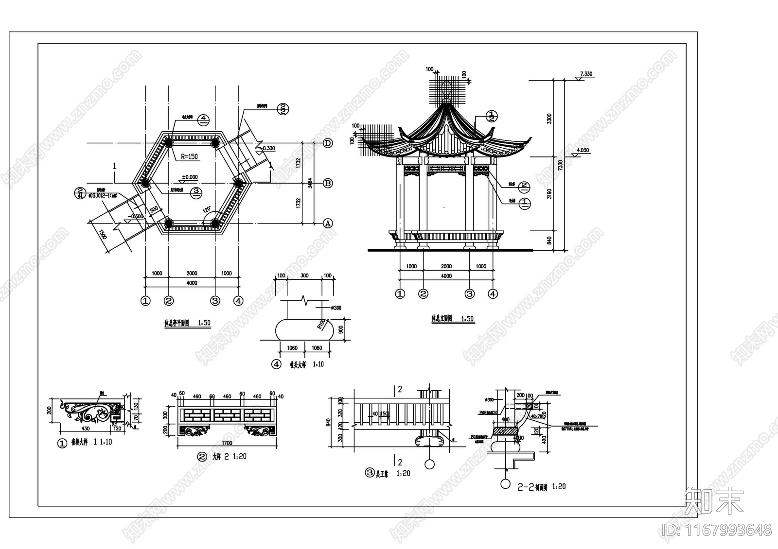 现代中式亭子施工图下载【ID:1167993648】