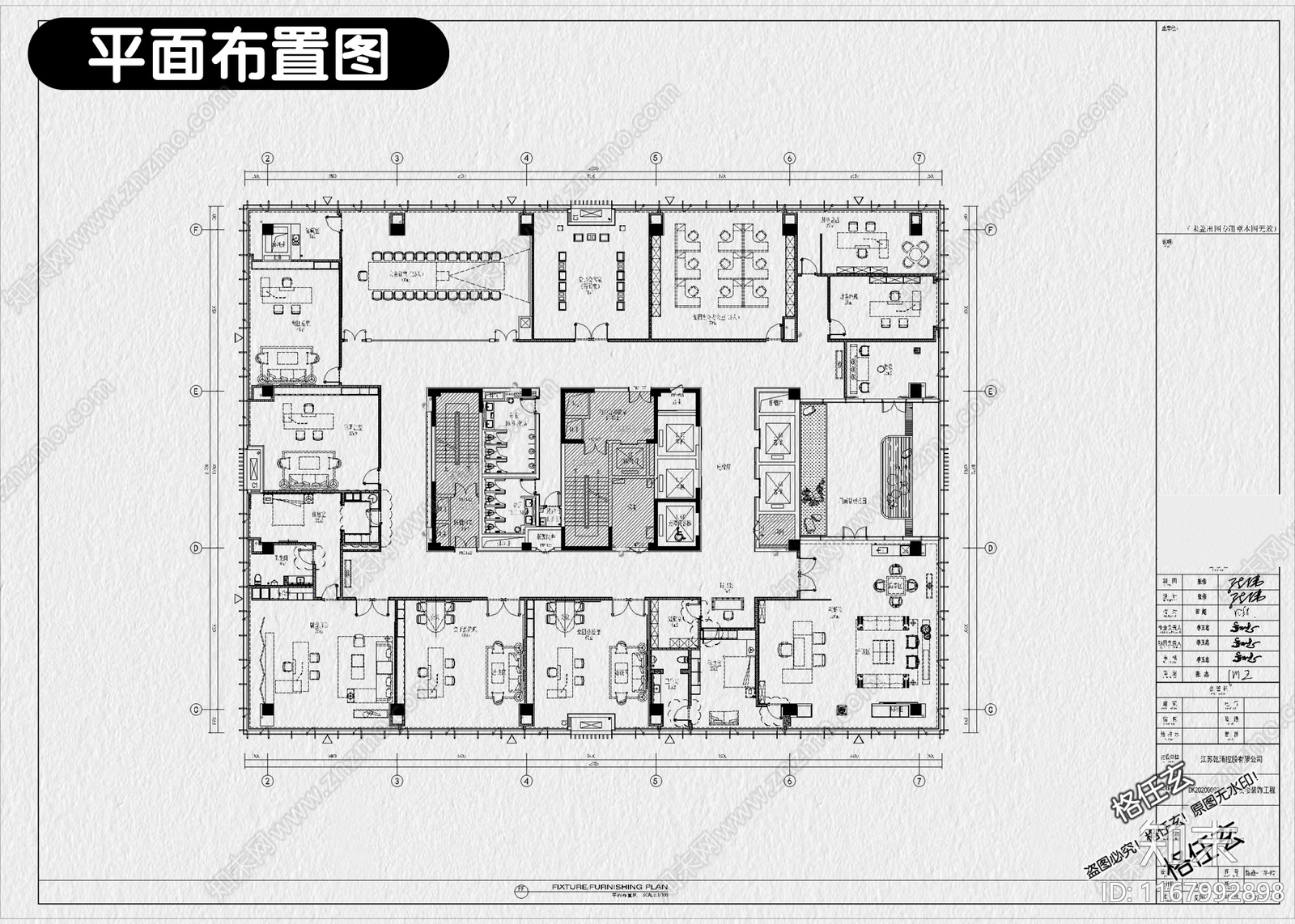 现代整体办公空间cad施工图下载【ID:1167992898】