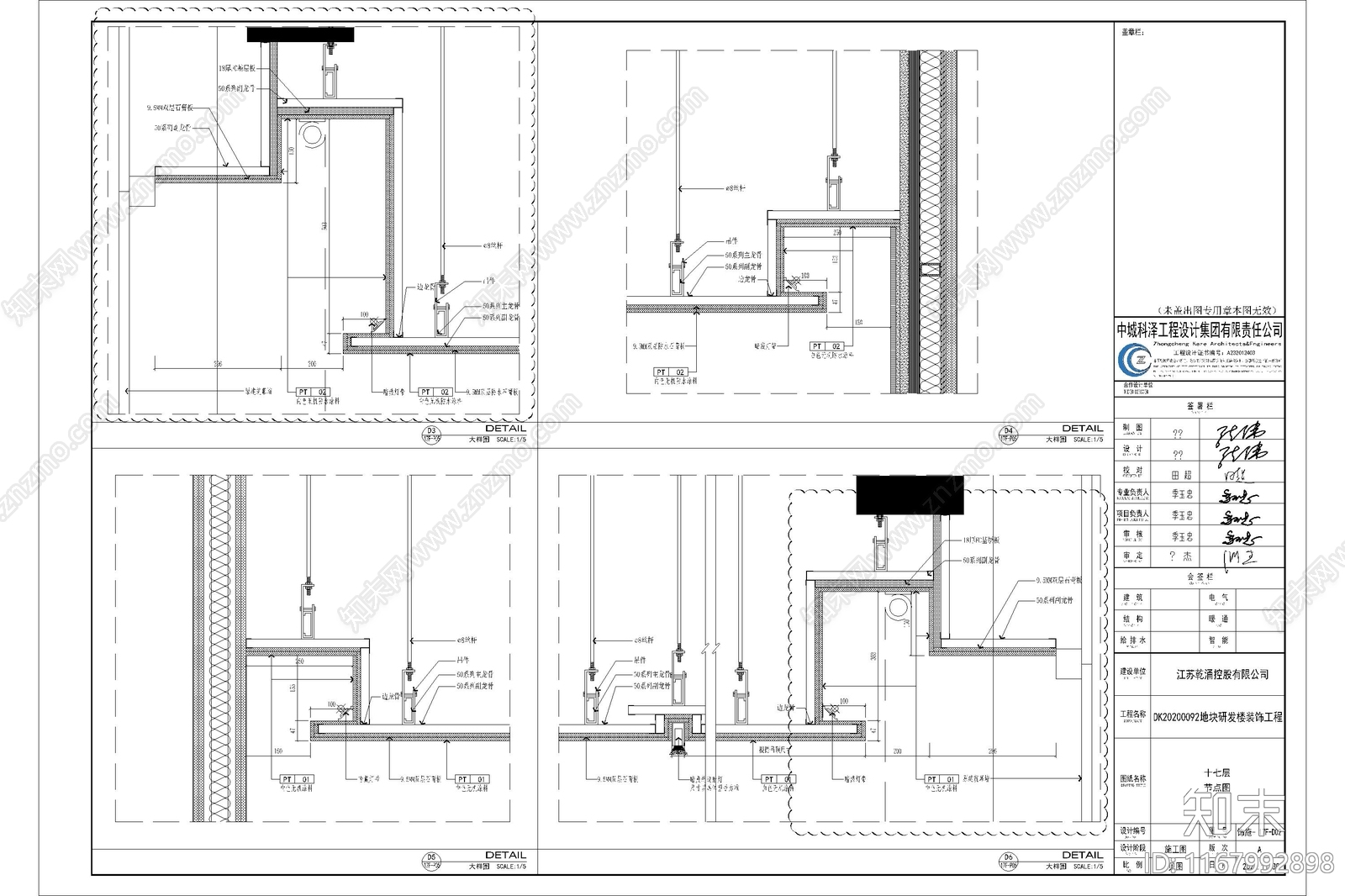 现代整体办公空间cad施工图下载【ID:1167992898】
