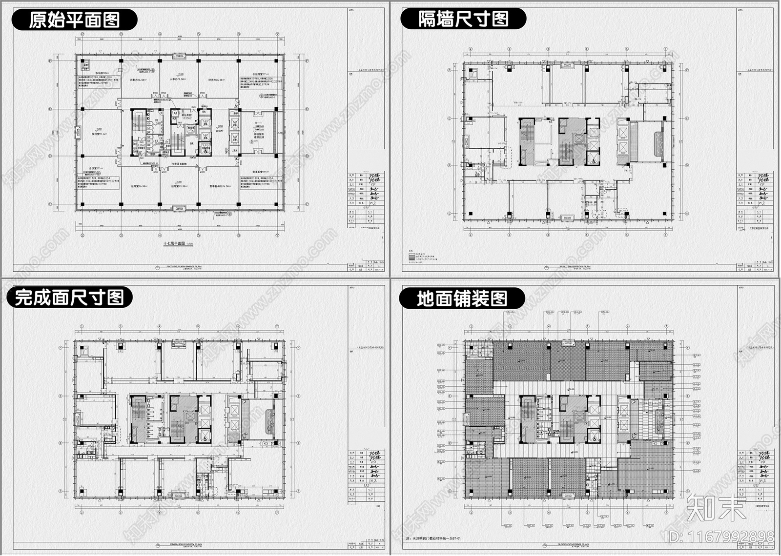 现代整体办公空间cad施工图下载【ID:1167992898】