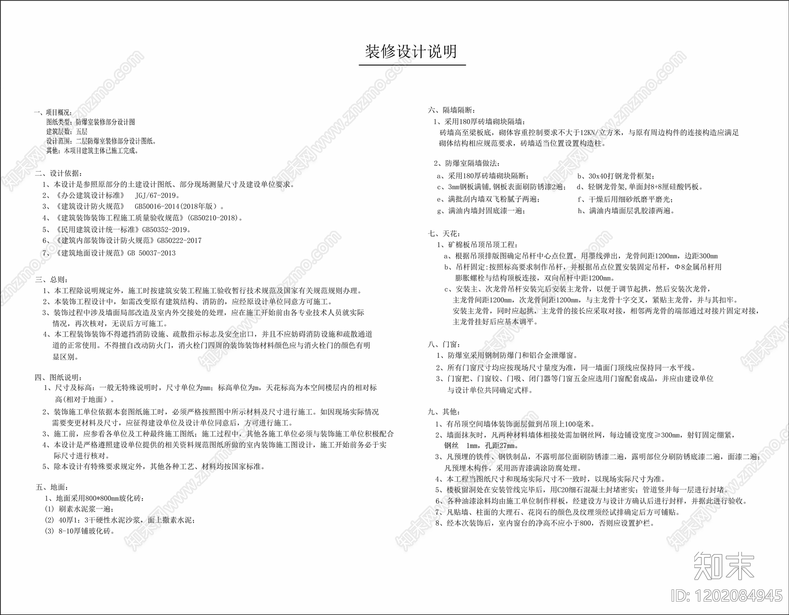 现代实验室cad施工图下载【ID:1202084945】