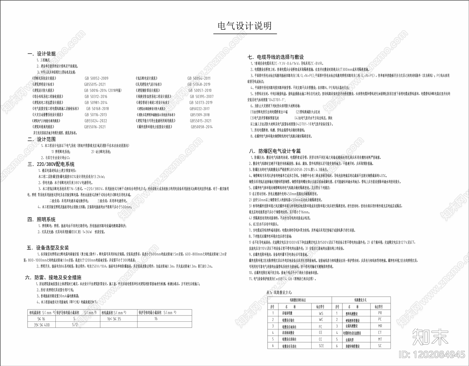现代实验室cad施工图下载【ID:1202084945】