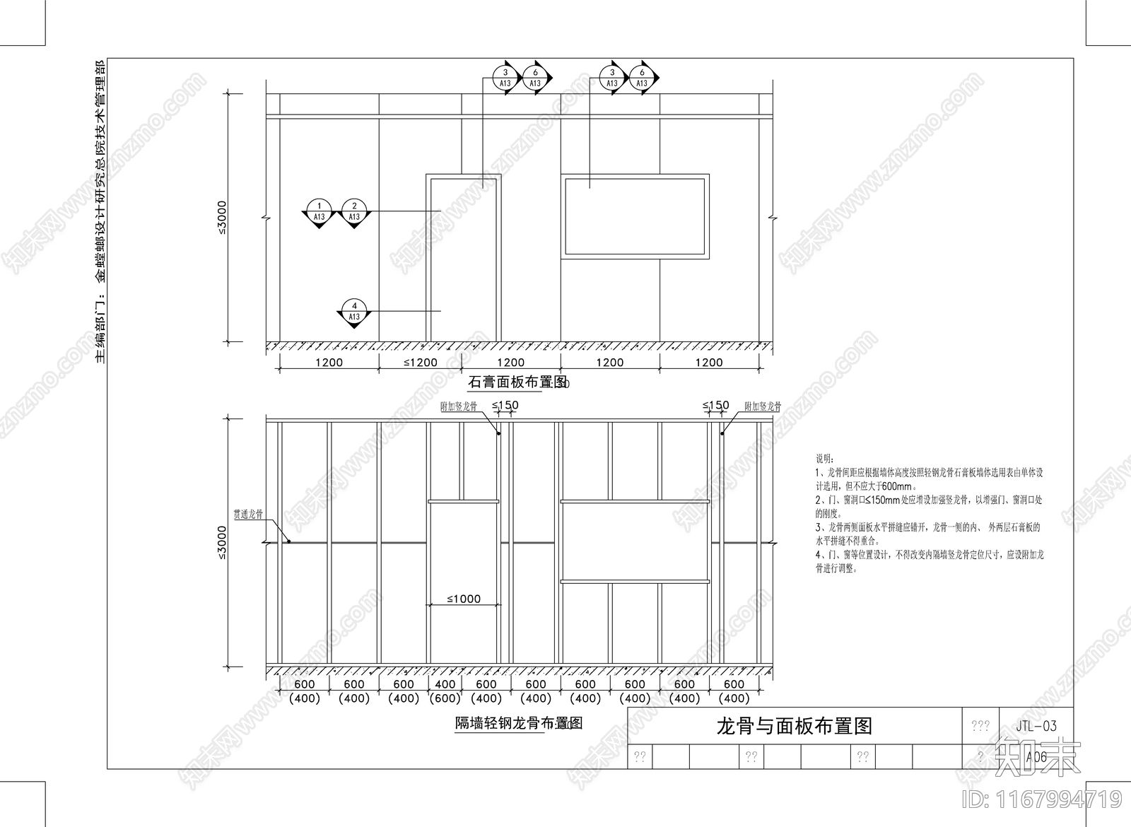 现代墙面节点cad施工图下载【ID:1167994719】