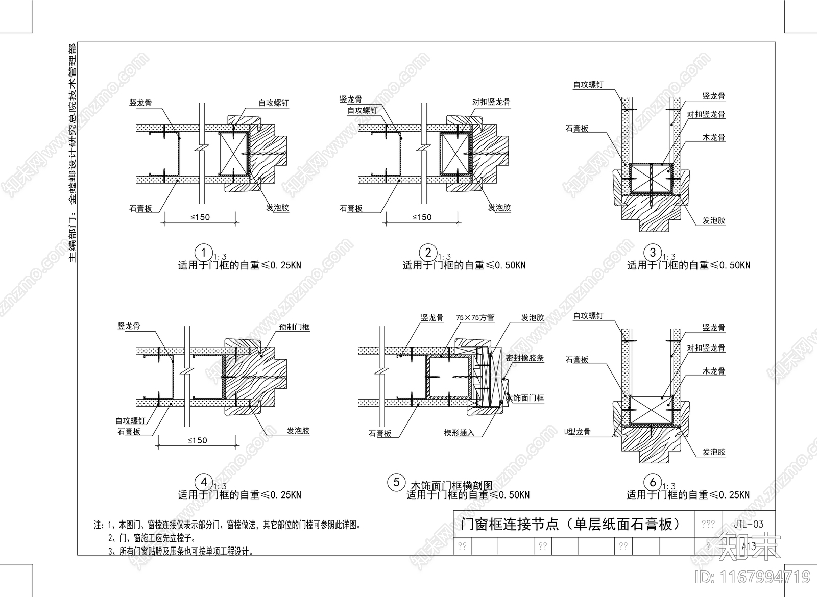 现代墙面节点cad施工图下载【ID:1167994719】