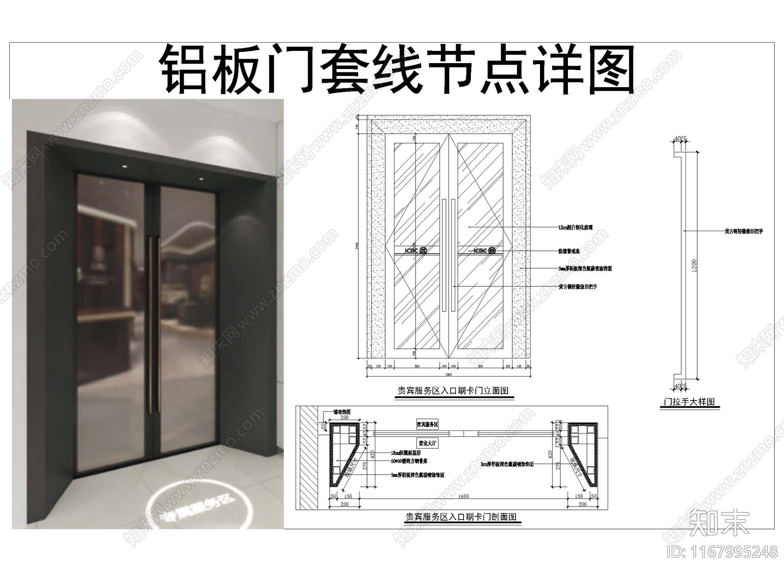 现代门节点cad施工图下载【ID:1167995248】