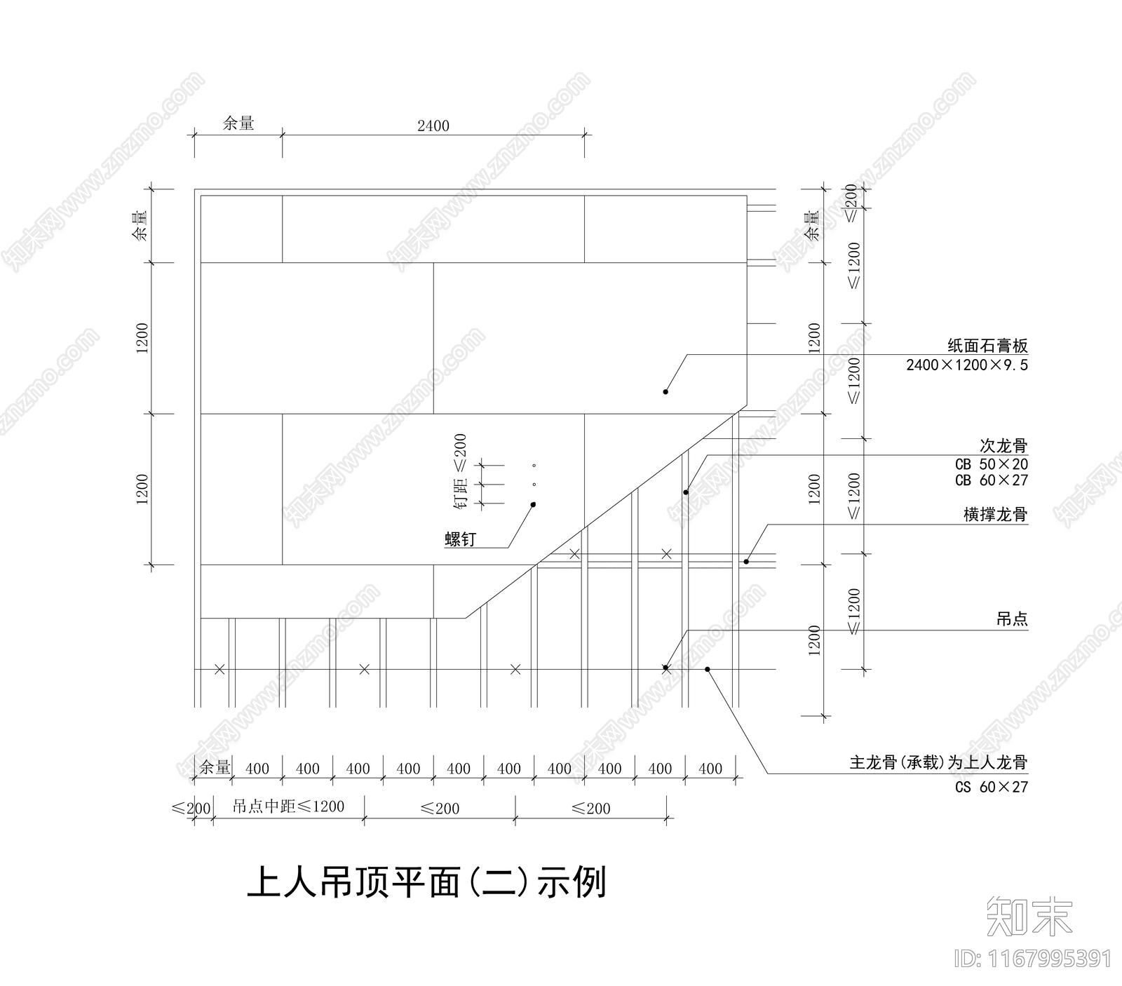 现代吊顶节点施工图下载【ID:1167995391】