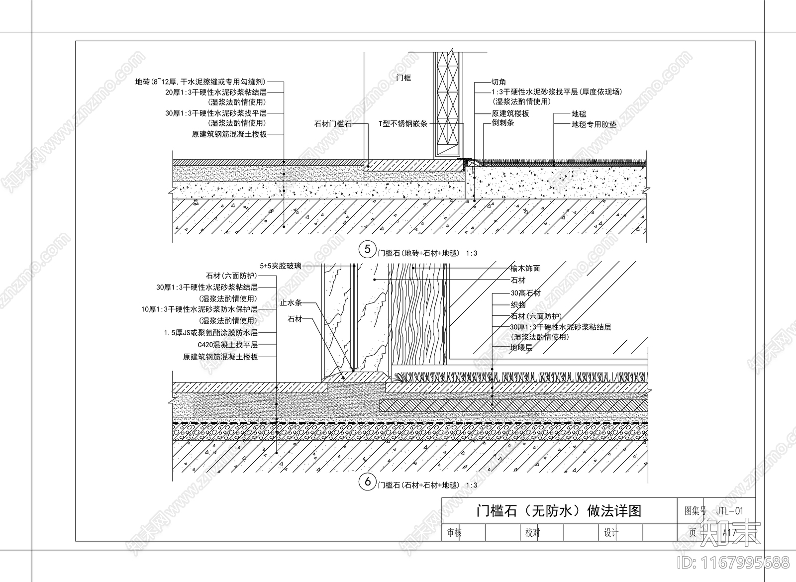 现代地面节点cad施工图下载【ID:1167995688】