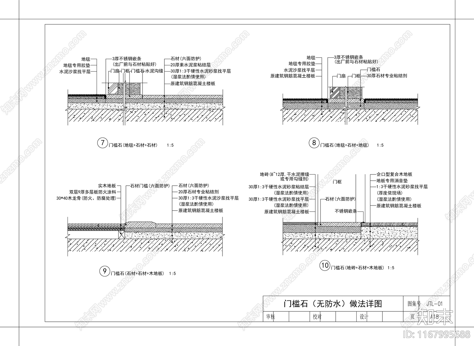 现代地面节点cad施工图下载【ID:1167995688】