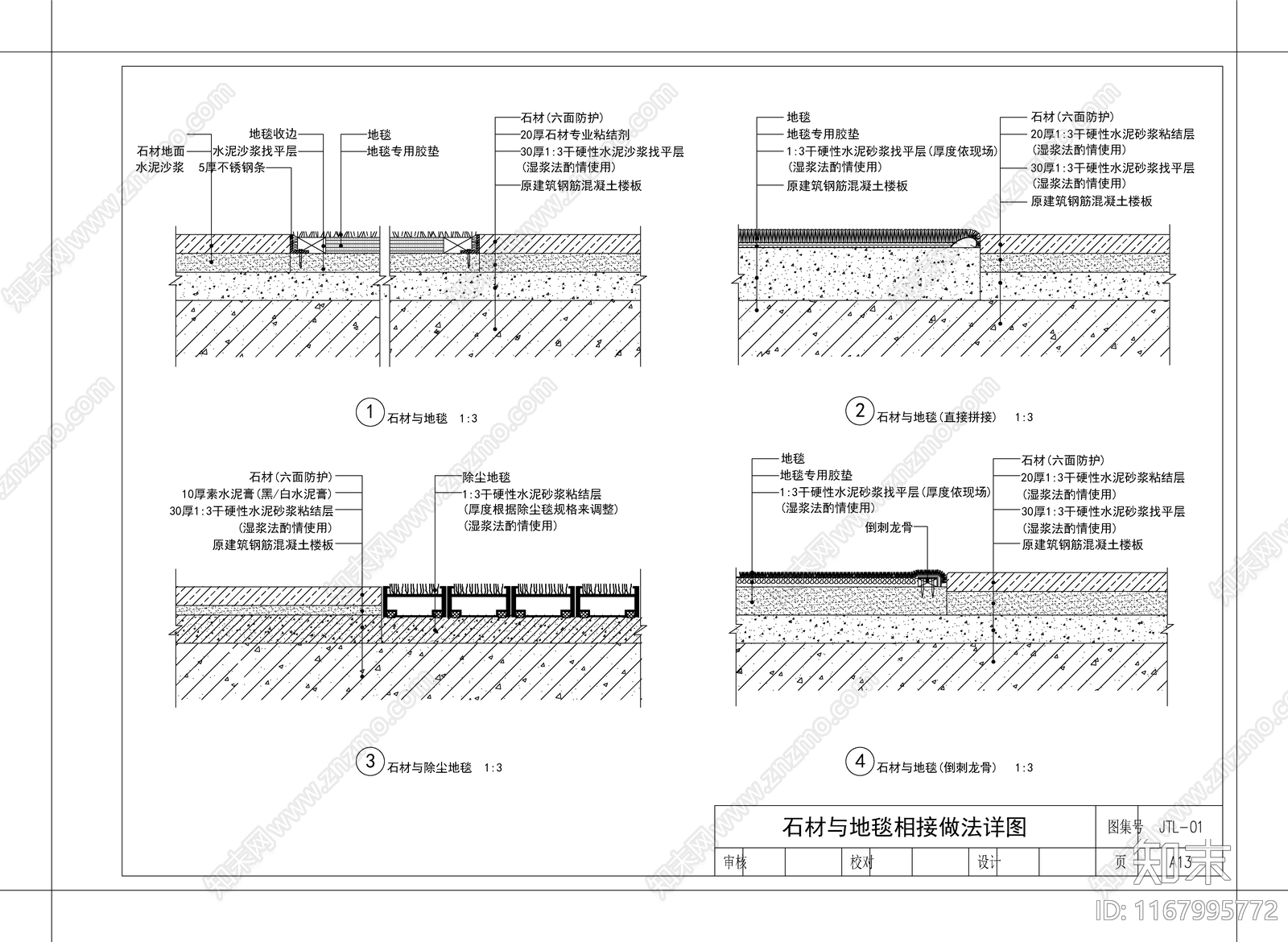 现代地面节点cad施工图下载【ID:1167995772】