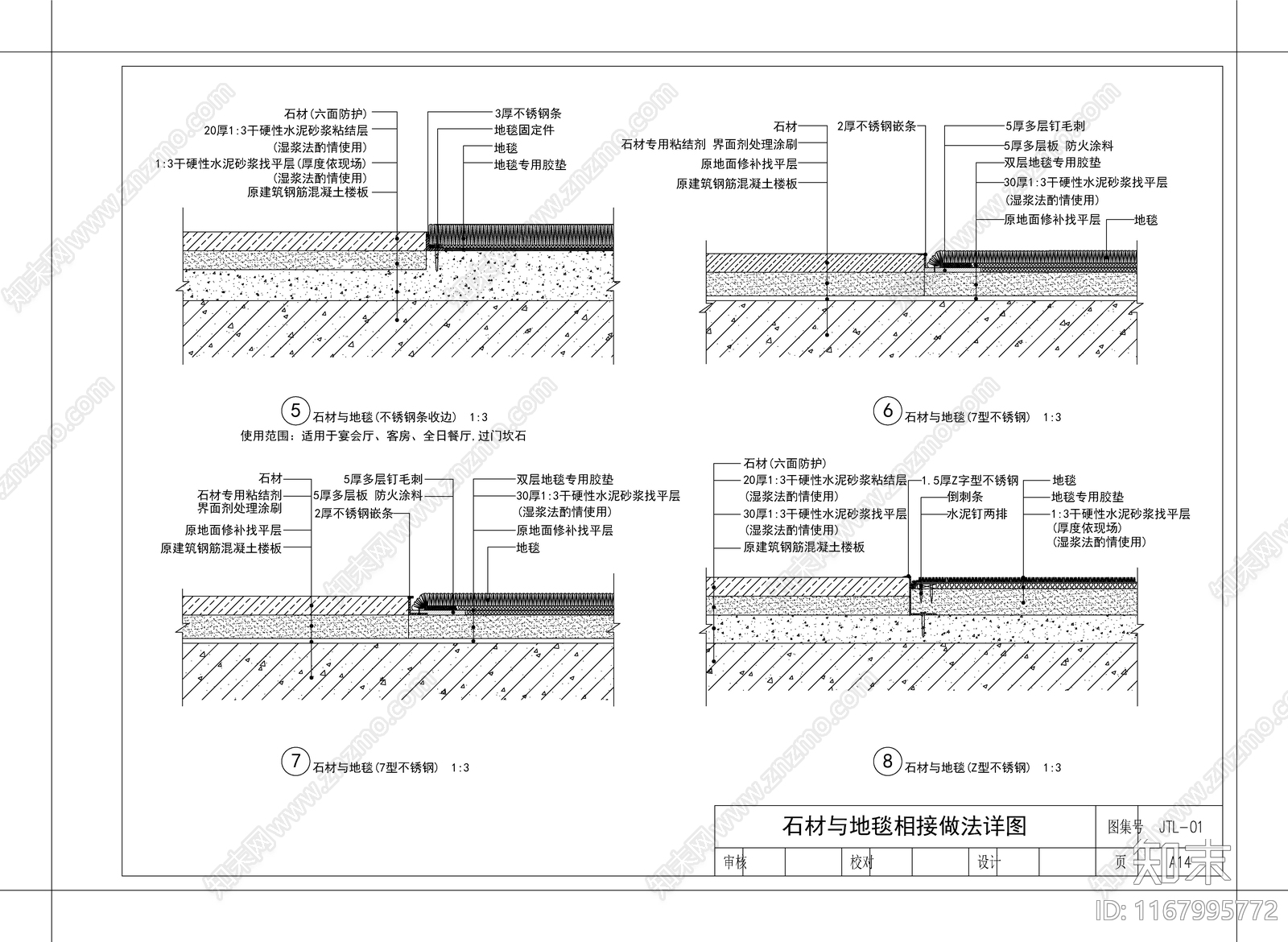 现代地面节点cad施工图下载【ID:1167995772】