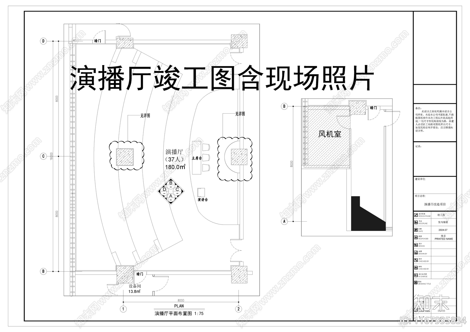 现代其他文化空间cad施工图下载【ID:1167995834】