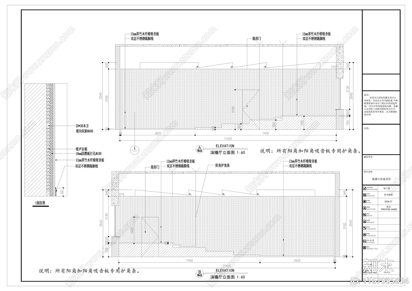 现代其他文化空间cad施工图下载【ID:1167995834】