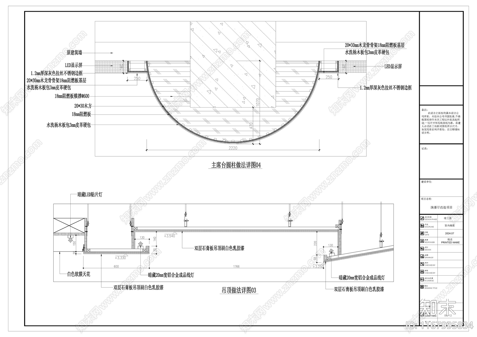 现代其他文化空间cad施工图下载【ID:1167995834】