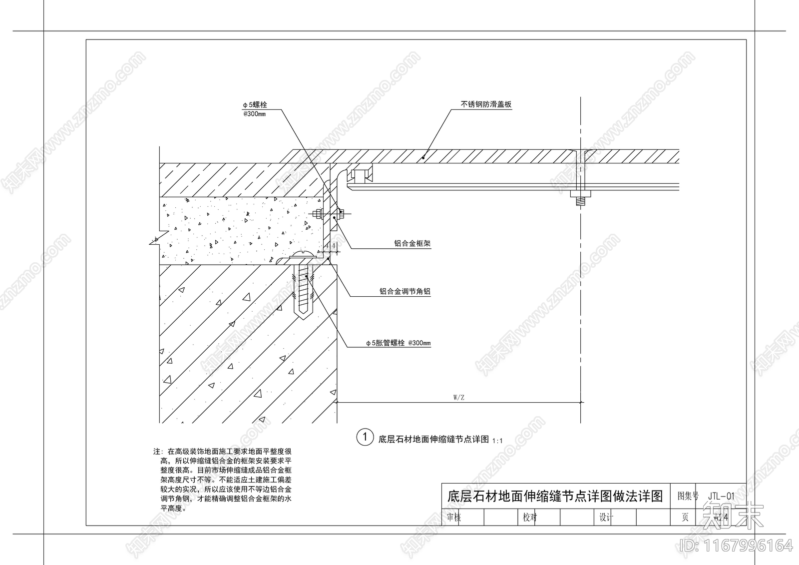 现代地面节点cad施工图下载【ID:1167996164】