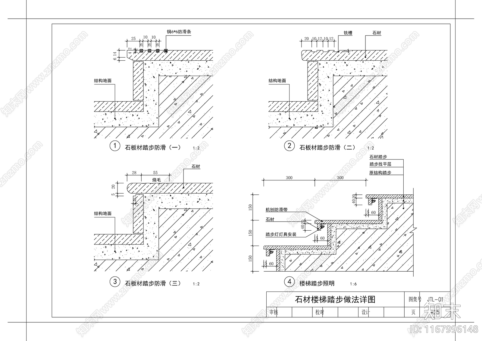 现代楼梯节点cad施工图下载【ID:1167996148】