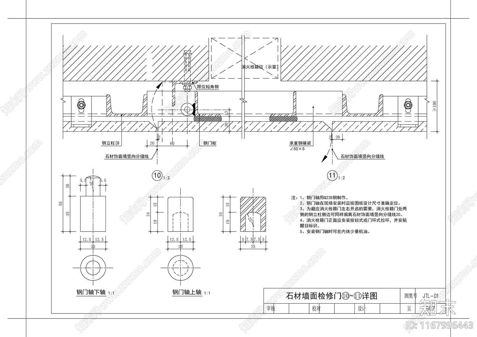 现代墙面节点施工图下载【ID:1167996443】