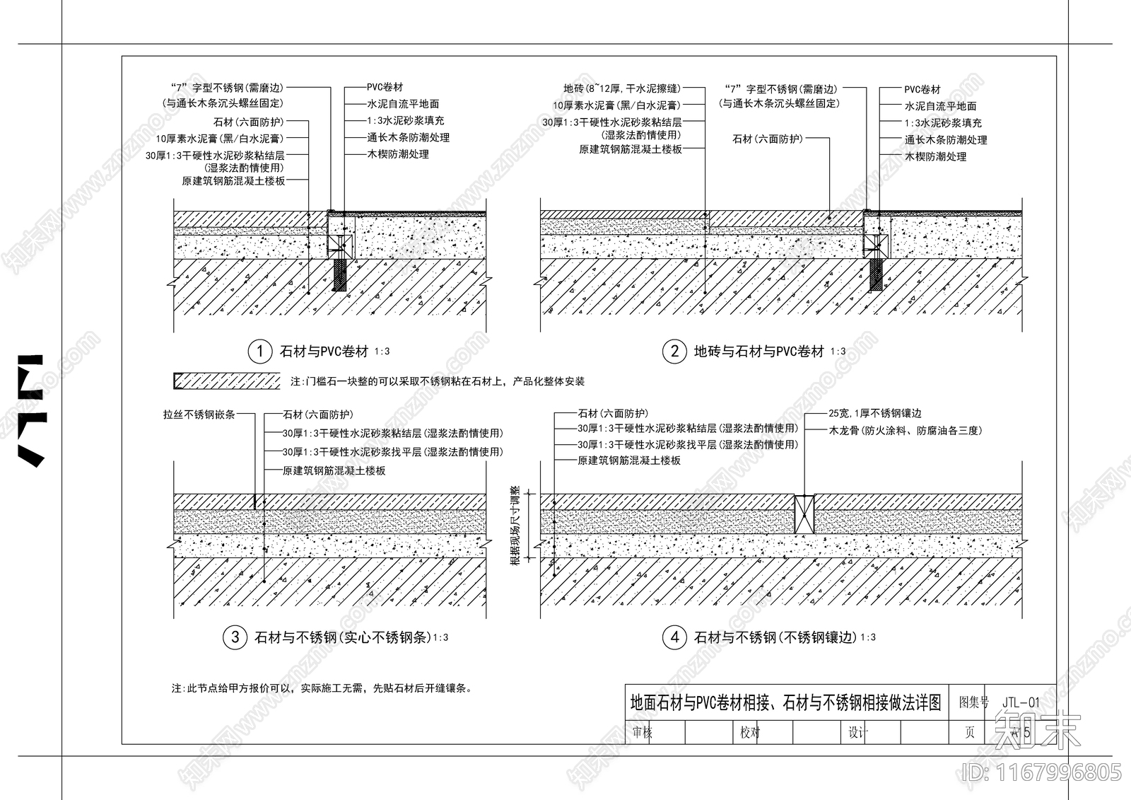 现代地面节点cad施工图下载【ID:1167996805】