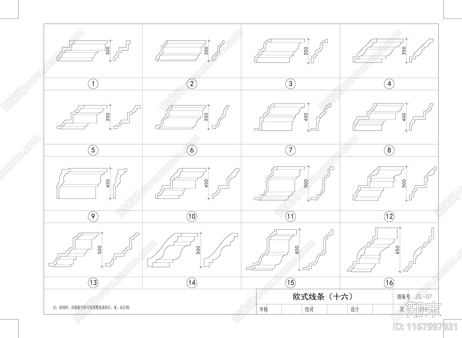 现代欧式线条施工图下载【ID:1167997831】