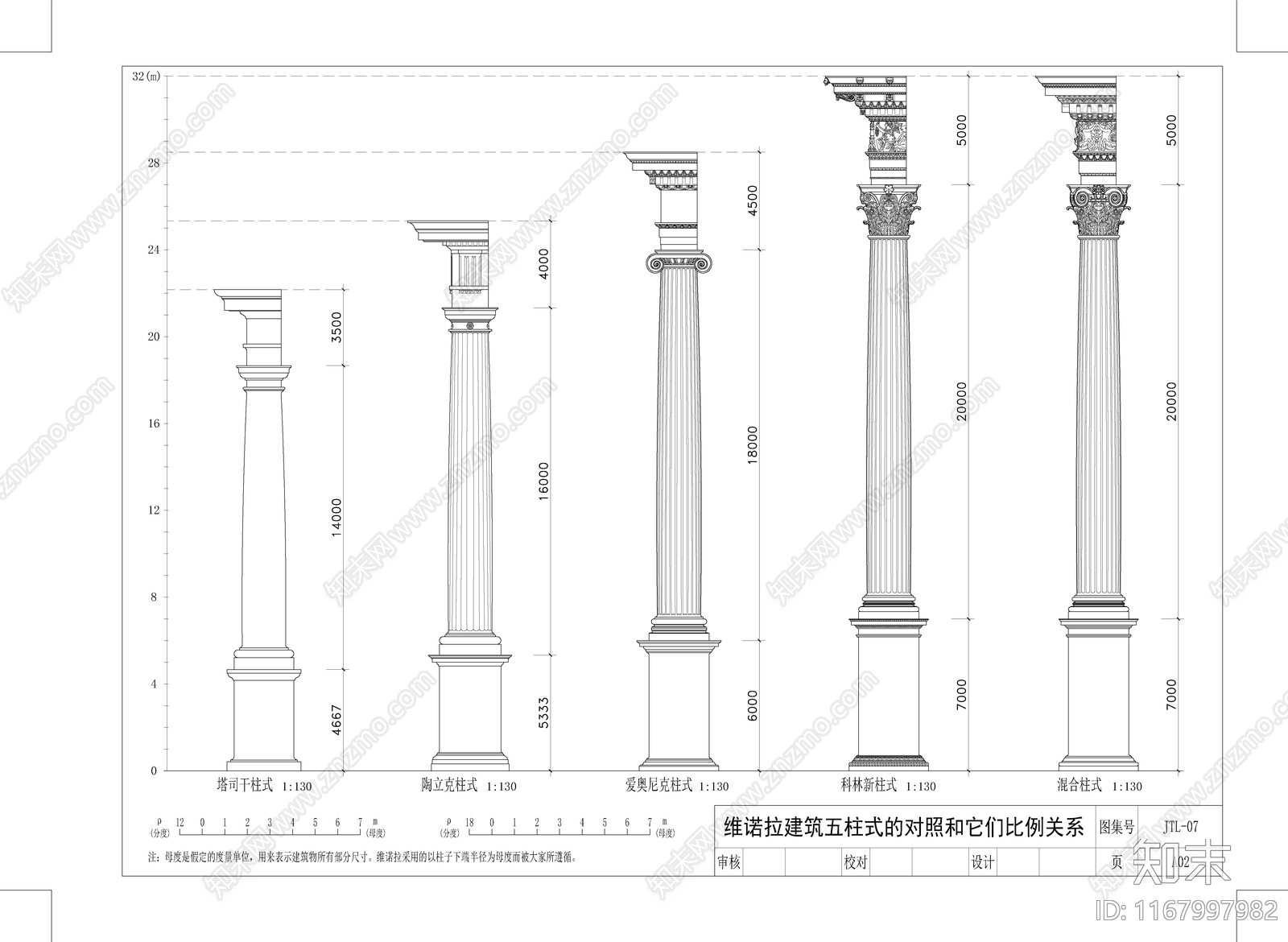 现代包柱节点施工图下载【ID:1167997982】