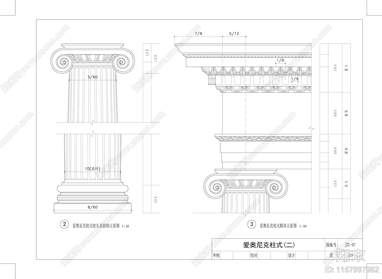 现代包柱节点施工图下载【ID:1167997982】